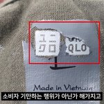 [방탈죄송] 유니클로에서 옷 떼다가 택갈이 하는 업체