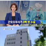 [드루와] <b>의사</b> <b>대신</b> 800번  ㄷㄷㄷ