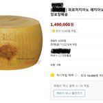 [댓글부탁해] 쿠팡 149만원 치즈 <b>문의</b>
