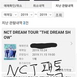 [NCT] 밑에 나랑같은즈니있네