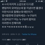 [NCT] 진짜 이런팬덤 <b>문화</b> 만들어 졌으면 너무좋겠다