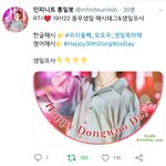 [인피니트] 동우 생일축하 해시<b>태그</b>