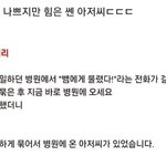 [댓글부탁해] 황당한 응급<b>처치</b>