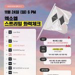 [EXO] 야 스밍 화력체크 리스트 떴는데