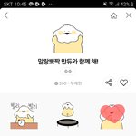 이 카톡임티 아는새럼ㅠㅜ