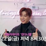 [강다니엘] 홍대 거리를 마비 시킨 강다니엘과 게릴라데이트! [<b>연예</b>가중계]
