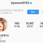 [댓글부탁해] 조재원 인스타 <b>해킹</b>당함?