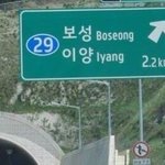 [모두드루와] 보성이 여기야?