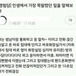 [모두드루와] 인생에서 가장 창피했던...