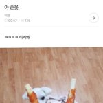 [모두드루와] 비켜보래 ㅋㅋㅋㅋㅋㅋㅋ