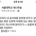 [댓글부탁해] 좋아하는 쌤이 이런말 하면 어떨거같앙??