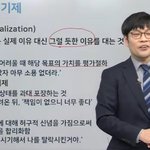[댓글부탁해] 무슨 과목 <b>강의</b>인지 맞혀볼사람