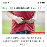 야 나 체한 거임..?