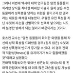 [방탈죄송] 자연계에서 암컷이 수수한 이유