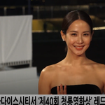 [연예인] <b>청룡</b>영화제 '조여정' 너무 예쁜거 아녀?
