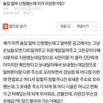 수능 끝난 애들아 알바 구할때 조심해