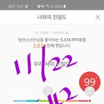 [방탄소년단] 오늘새벽에도 태태는