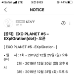 [EXO] 콘서트한다야아아아라악아아<b>아서</b>아아악
