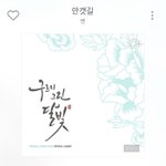 듣기만해도 <b>절절</b>한 발라드 추천하고 갈게