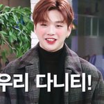 [강다니엘] 강다니엘 연예가중계 게릴라데이트 드디어 오늘!