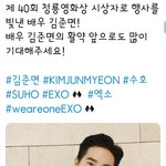 [EXO] 공계 어제 준면이 사진 올려줌 <b>웬일</b>