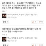 악플러들은 확실히 심리상태에 문제 있는듯
