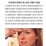 [댓글부탁해] <b>한</b>시간<b>뒤</b>에 쌍수하는데 꿀팁좀