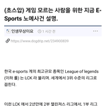 롤 하는 남자들사이에서 난리난 롤 <b>노예</b>계약 사건 (글 엄청길어)