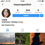 최근 인스타 개설한 이영애