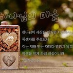 하나님의교회에서 아버지의 사랑과 진심을 주제로한 전시회가 개최중이예요~
