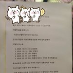 [댓글부탁해] 엘리베이터에 붙은 경고문