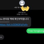 [모두드루와] 주문한적 없는데 배송문자가 왔을때