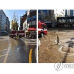 서울 도심 상수도관 파열.도로 물에 잠겨
