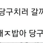 [모두드루와] 친구가 귀찮아할때 꼬시는 법 ㅋㅋㅋ