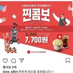 [모두드루와] 저기..찐 <b>콤</b><b>보</b> 하나 주세요..