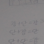 나보다 <b>글씨</b> 못쓰는 사람있냐