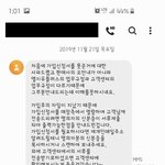 LGU+ 대리점으로부터 개쌍욕을 먹음