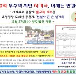 무주택 <b>서민</b> 100억 가족사기단 업무대행사, 도의원 공천 조합장...