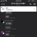 아니 ㄹㅇ <b>맞말</b> 아님?