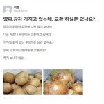 경북대 <b>에타</b> 물물교환 빌런.jpg