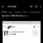 [모두드루와] <b>평화</b>롭고 훈훈한 중고나라