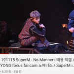 [NCT] 애들아 태용 <b>no</b> manners 역대꿉 직캠 들고왓어