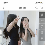<b>이옷</b>은 어땨