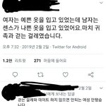 [댓글부탁해] 한국인 커플을 본 일본<b>여자</b>의 <b>반응</b>.jpg