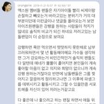 [프듀<b>X</b>] 아위조원 <b>팬</b> 팩트로 패는 댓글