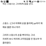 ㅅㅂ나 약간 스윙스 말투 닮아가는데 어캄ㅜㅜㅜㅠㅠㅠㅠ