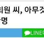 일웹에서 프듀 주작 반응 구경중인데