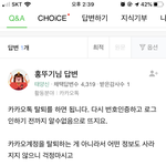 카톡 비활하려고 하는데
