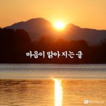 마음이 맑아 지는 글