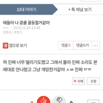 <b>콩쿨</b> 꼴등할거같다고쓴앤데